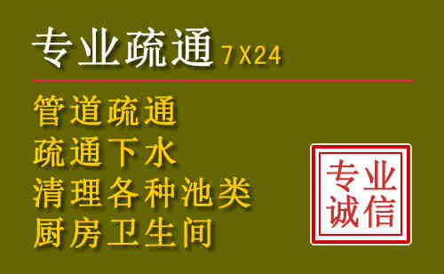成华区污水池清理抽污案例