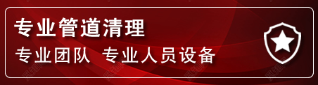 成华区管道疏通电话