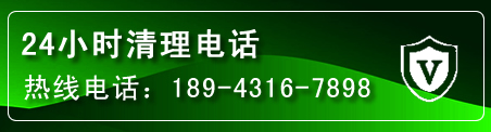 成华区疏通下水管道电话