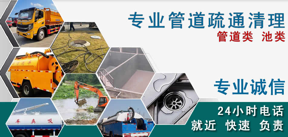 成华区下水管道清理疏通